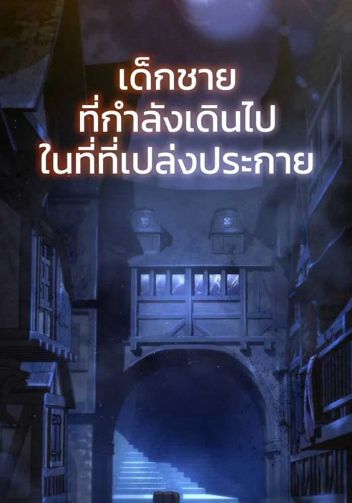 ยอดนักดาบผู้โอบอุ้มดารา ตอนที่ 22 รูปที่ 109