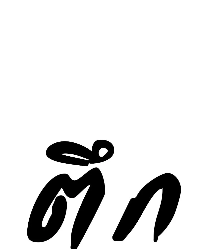 คอลเซ็นเตอร์เปลี่ยนชีวิต ตอนที่ 32 นักล่าเลือด รูปที่ 151