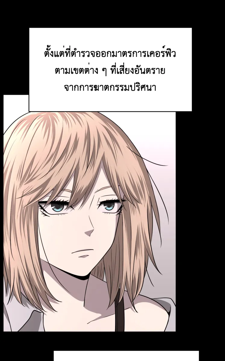 Hunter Game ตอนที่ 64  น่ารัก รูปที่ 11