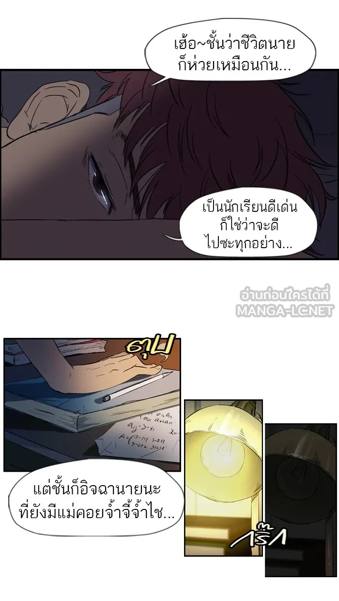 ปั่นสู้ฝันbrWind Breaker ตอนที่ 19 รูปที่ 18