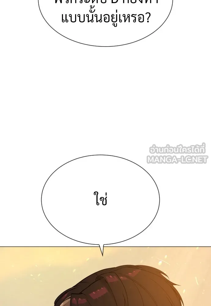 นักฆ่าย้อนวัย ตอนที่ 61 รูปที่ 147