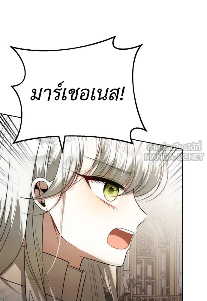 ยัยจิ๋วสมองแจ๋ว ตอนที่ 13 รูปที่ 48