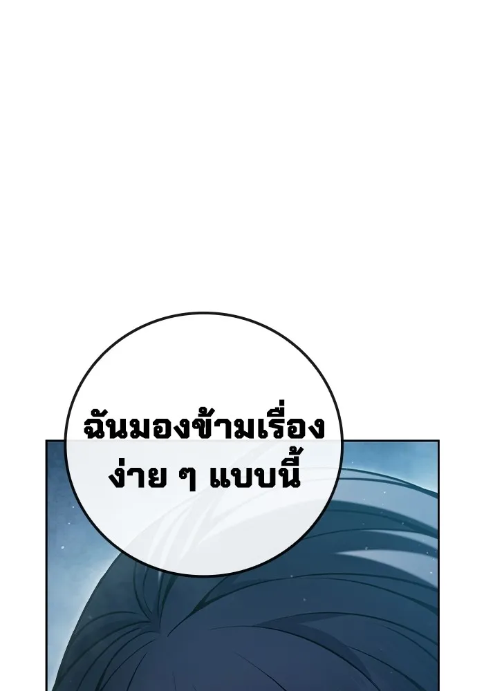 เยาวชนคนคุก ตอนที่ 3 รูปที่ 230