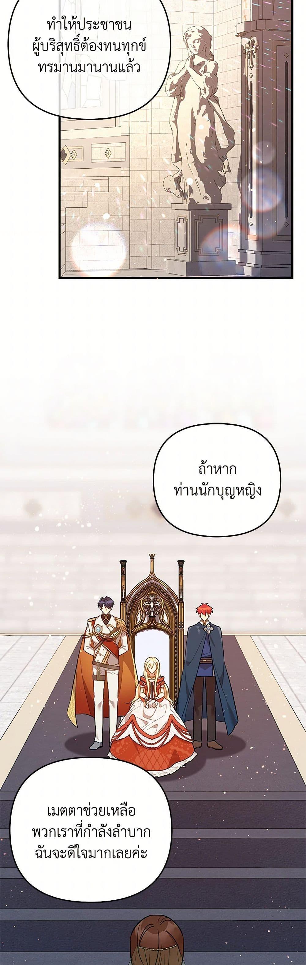 Manga-lc-com อ่านมังงะ อ่านการ์ตูน ออนไลน์ ฟรี The Baby Saint Wants to Destroy the World! ตอนที่ 1 2 3 4 5 6 7 8 9 10 11 12 13 14 ฟรี ไม่มีโฆษณา Manga-lc - อ่าน มังงะ อ่าน การ์ตูน ออนไลน์ อ่านมังงะ ฟรี