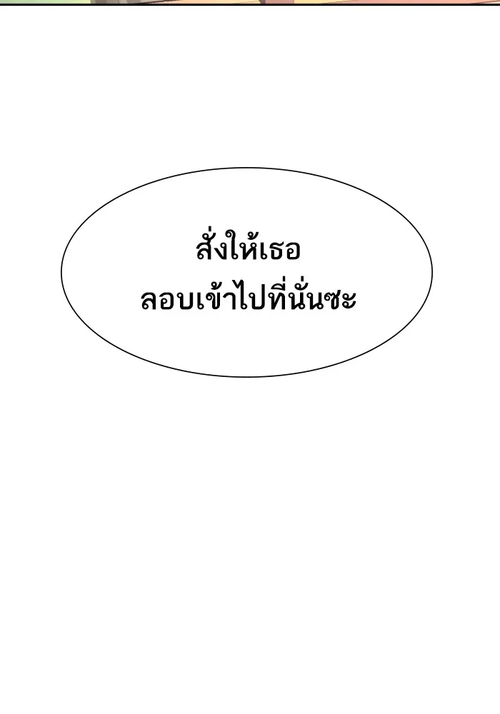 พี่ชายสายบอดี้การ์ด ตอนที่ 152 รูปที่ 43