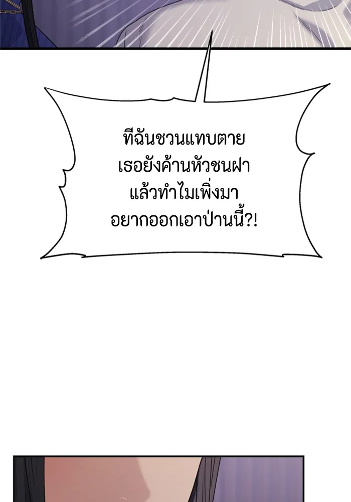 Couple Breaker ตอนที่ 17 รูปที่ 41