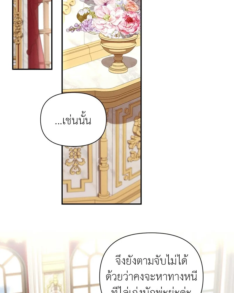 โอ้ ศัตรูที่รัก ตอนที่ 108 รูปที่ 71