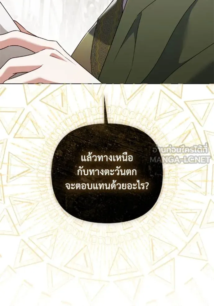 ราชินีจอมมาร ตอนที่ 77 รูปที่ 31