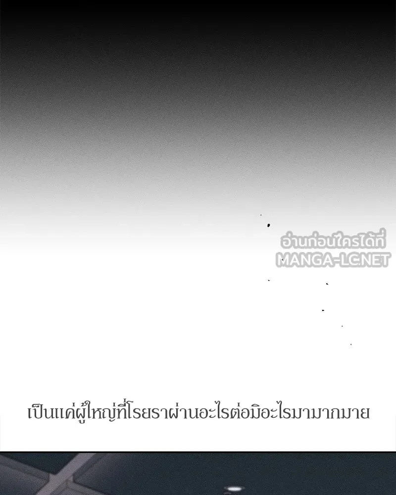 บุปผารุ่มราคะ ตอนที่ 52 รูปที่ 108