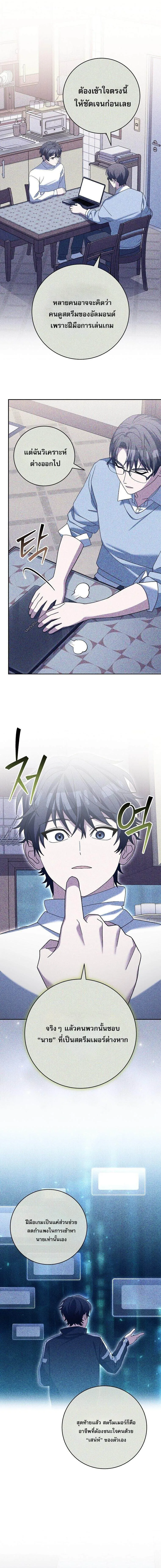 Genius Archer_s Streaming ตอนที่ ตอนที่ 86 รูปที่ 2