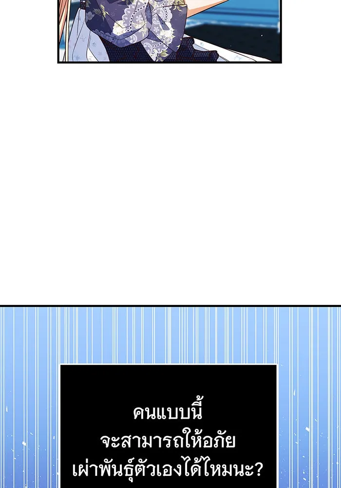 นางร้ายที่ไหนจะมีคุณธรรม ตอนที่ 22 รูปที่ 4