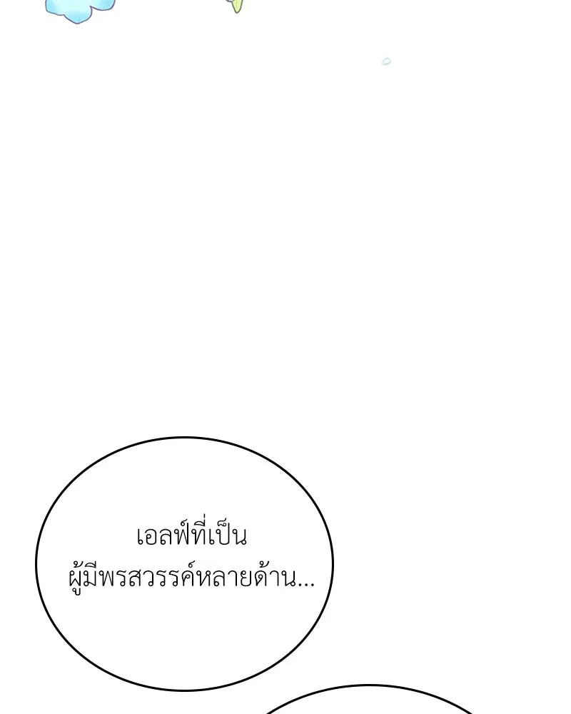 ลูกคนนี้ขอเปลี่ยนตอนจบ ตอนที่ 18 รูปที่ 10