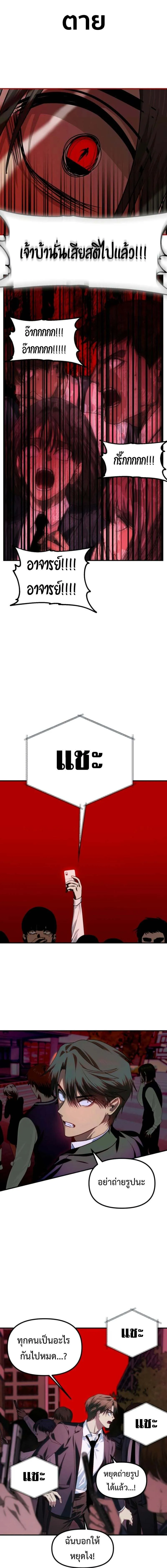 SSS-Class Suicide Hunter น_กล_าพล_ช_พ ระด_บ SSS ตอนที่ ตอนที่ 127 รูปที่ 3