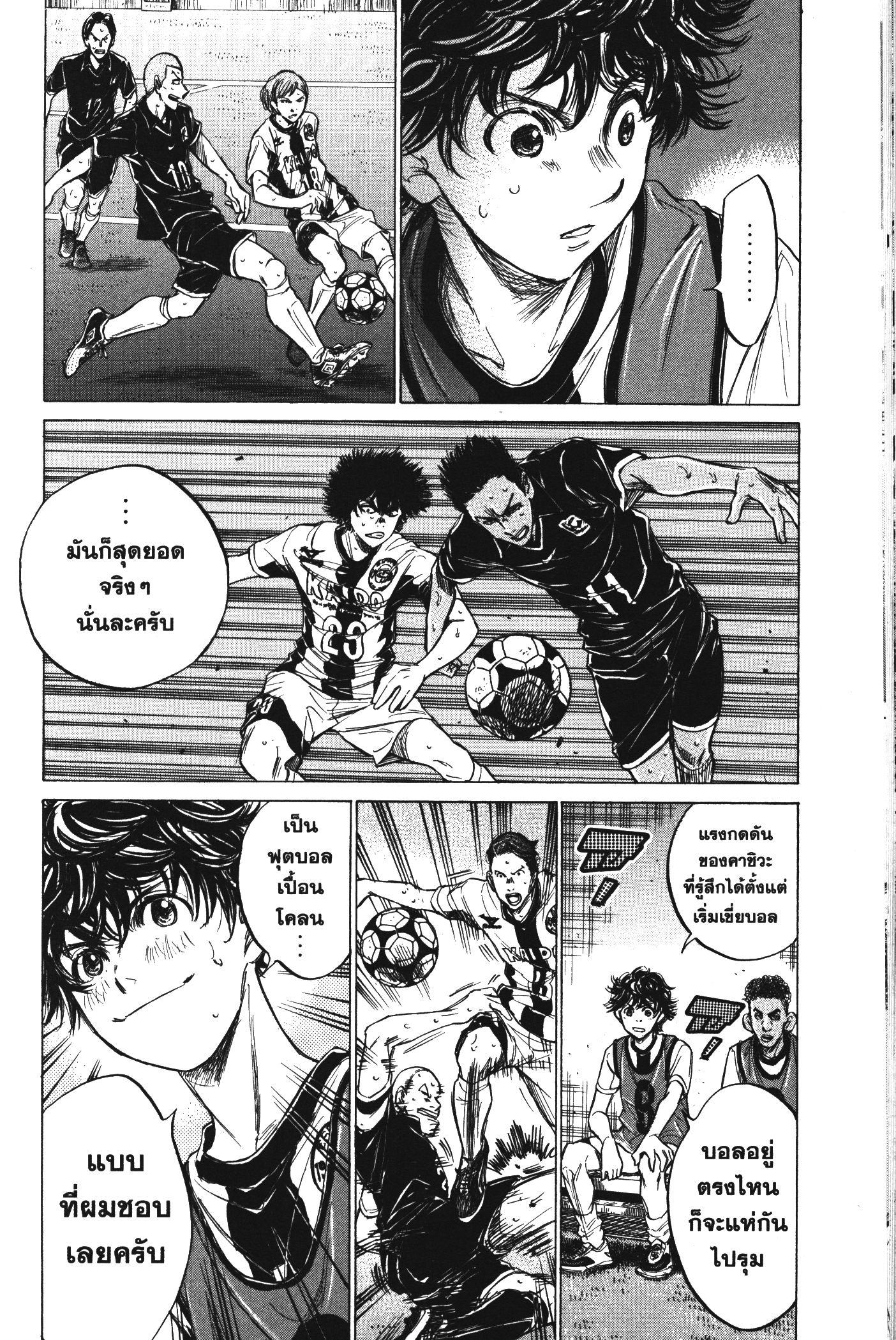 Manga-lc-com อ่านมังงะ อ่านการ์ตูน ออนไลน์ ฟรี Ao Ashi แข้งเด็กหัวใจนักสู้ ตอนที่ 1 2 3 4 5 6 7 8 9 10 11 12 13 14 ฟรี ไม่มีโฆษณา Manga-lc - อ่าน มังงะ อ่าน การ์ตูน ออนไลน์ อ่านมังงะ ฟรี