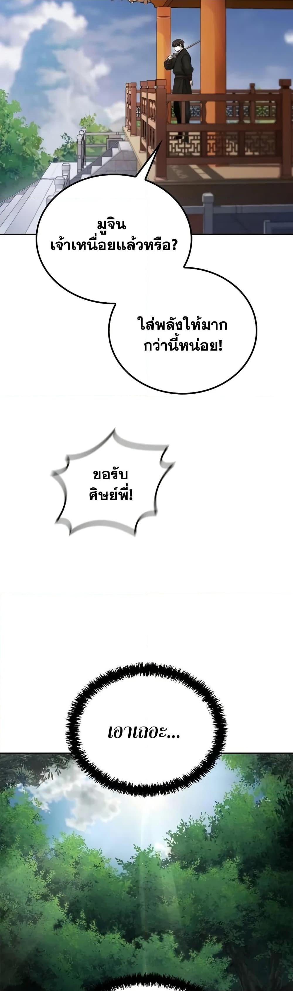 Manga-lc-com อ่านมังงะ อ่านการ์ตูน ออนไลน์ ฟรี Mount Hua Sect’s Genius Phantom Swordsman ตอนที่ 1 2 3 4 5 6 7 8 9 10 11 12 13 14 ฟรี ไม่มีโฆษณา Manga-lc - อ่าน มังงะ อ่าน การ์ตูน ออนไลน์ อ่านมังงะ ฟรี