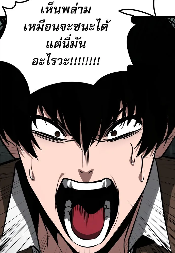 ก็อบลินเลเวล 999 ตอนที่ 5 รูปที่ 97