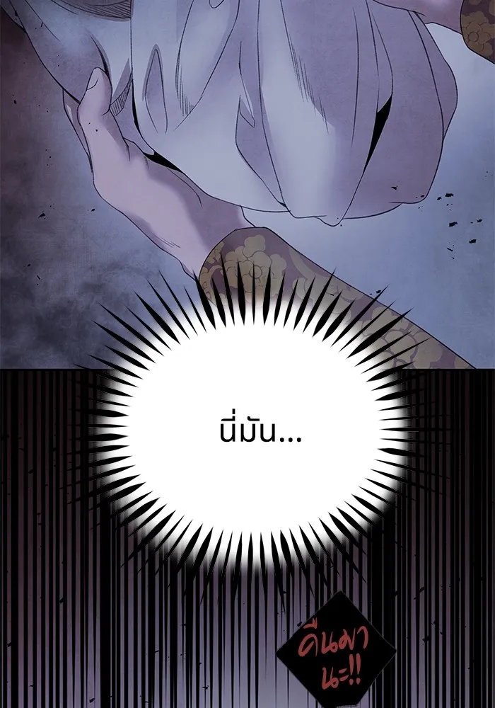 อาซา ตอนที่ 38 การยุยงปลุกปั่น รูปที่ 62