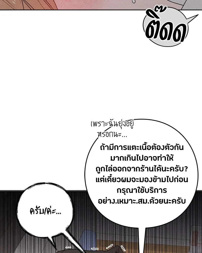 เป็นวัยรุ่นมันเหนื่อย ตอนที่ 43 รูปที่ 35