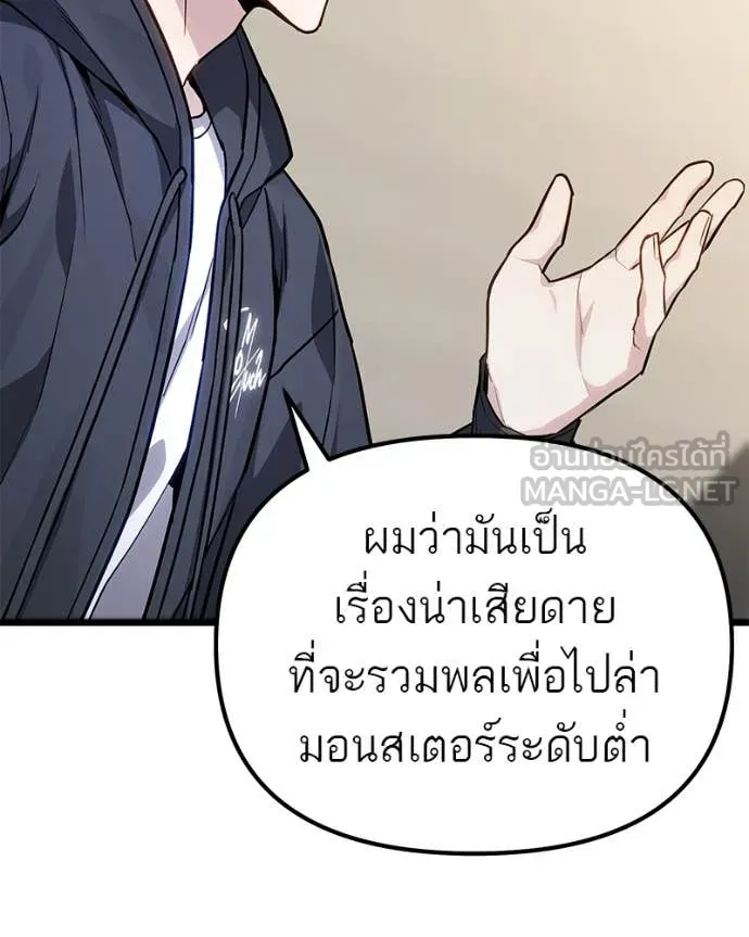 โทษที พื้นที่นี้ ตอนที่ 73 รูปที่ 107