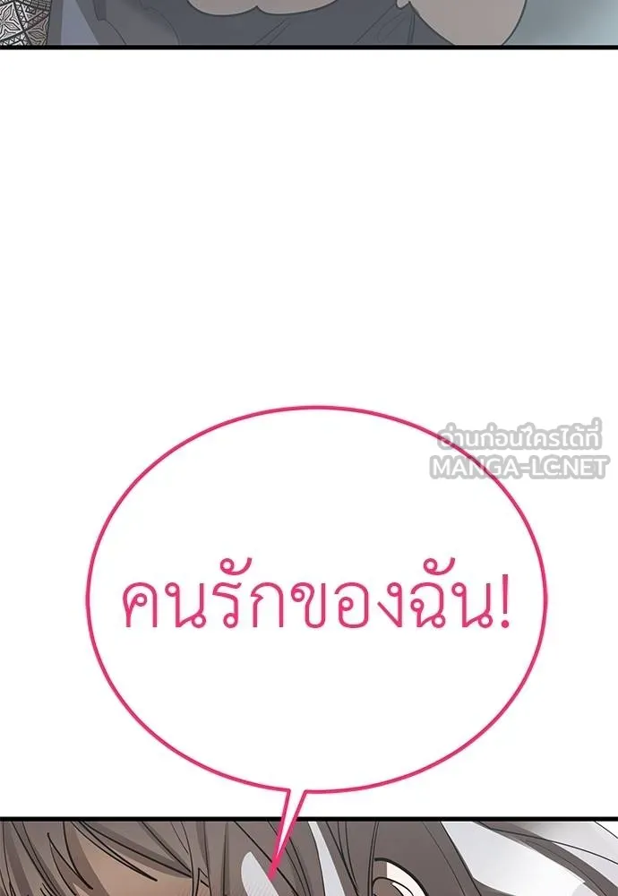 ยมราชลงทัณฑ์ ตอนที่ 79 รูปที่ 134