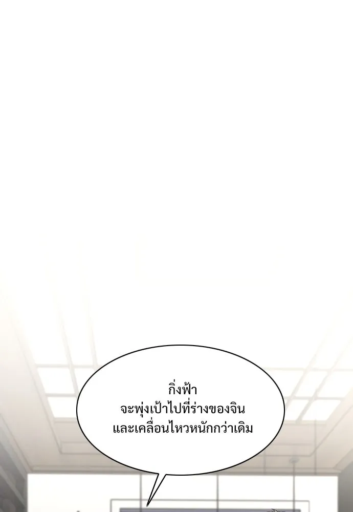 JAKDU ตอนที่ 62 รูปที่ 43