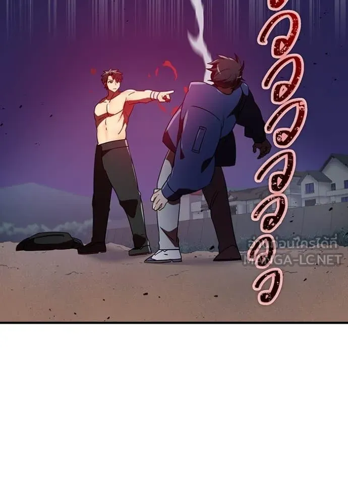 เพลเยอร์เลือดเทวะ ตอนที่ 71 รูปที่ 55