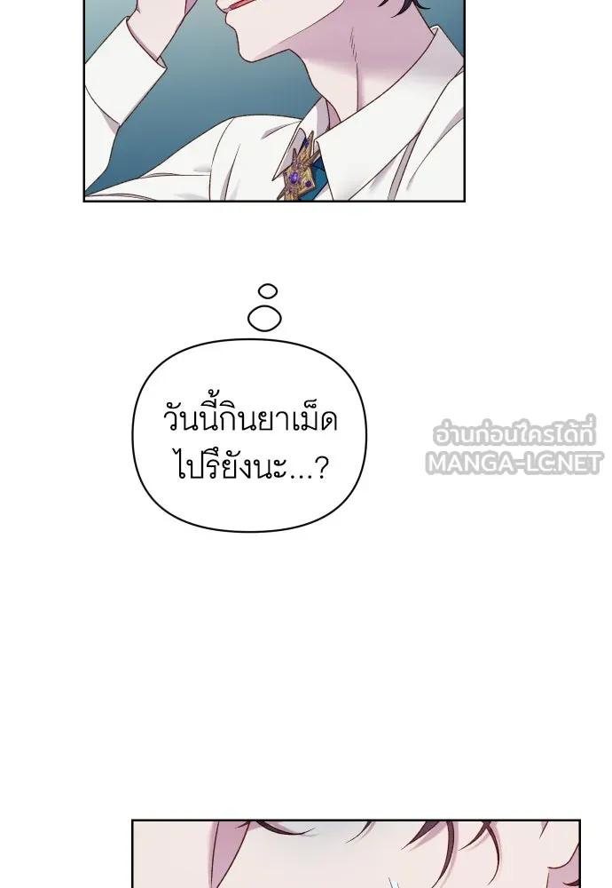 นักเล่นแร่แปรธาตุสายเปย์ ตอนที่ 29 รูปที่ 12