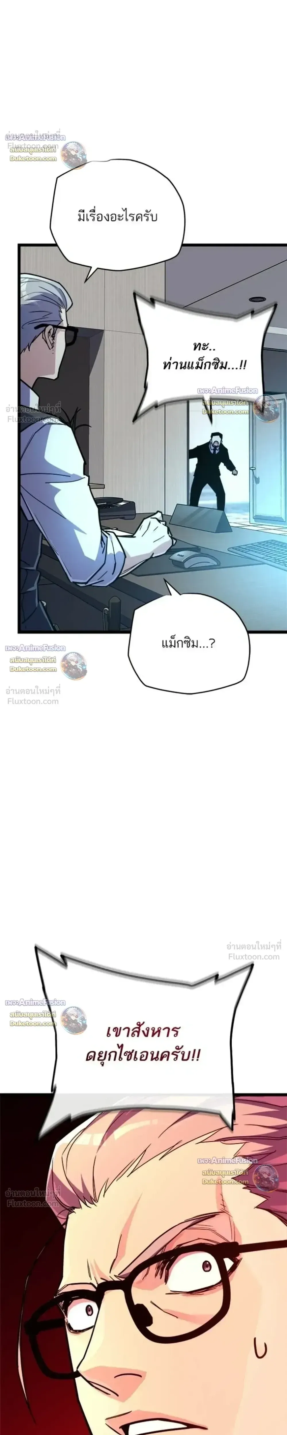 Starting With 13 Hidden Traits เก_ดใหม_ในเกมพร_อมค_ณสมบ_ต_ล_บ 13 ประการ ตอนที่ ตอนที่ 36 รูปที่ 36