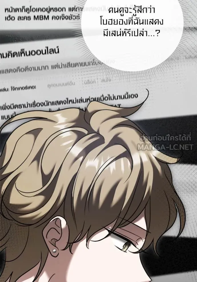 ออร่าดาราอัจฉริยะ ตอนที่ 55 รูปที่ 77