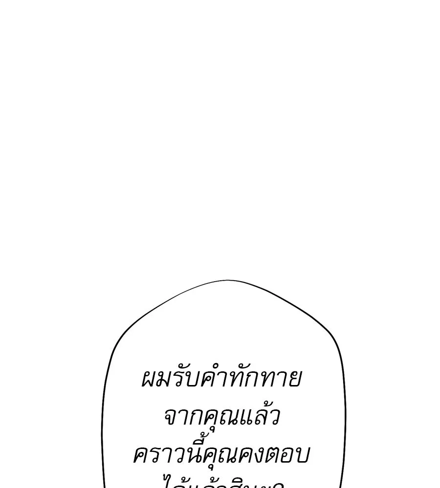 คอลเซ็นเตอร์เปลี่ยนชีวิต ตอนที่ 25 การหักหลัง รูปที่ 2