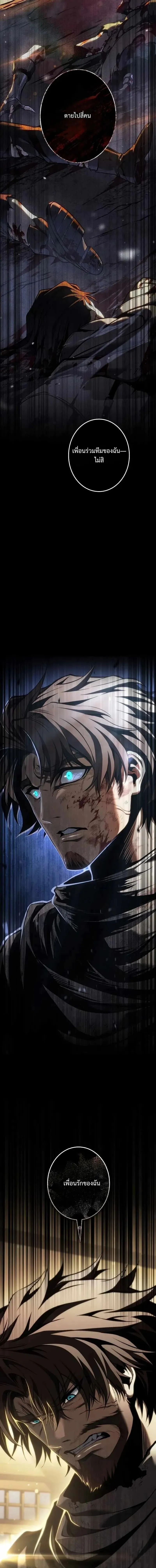 Reincarnator_s Stream การไลฟ_สดของผ_หวนค_น ตอนที่ ตอนที่ 35 รูปที่ 16