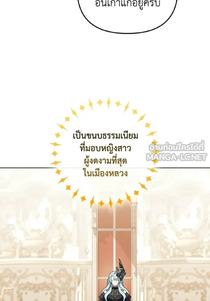 ราชินีจอมมาร ตอนที่ 86 รูปที่ 27