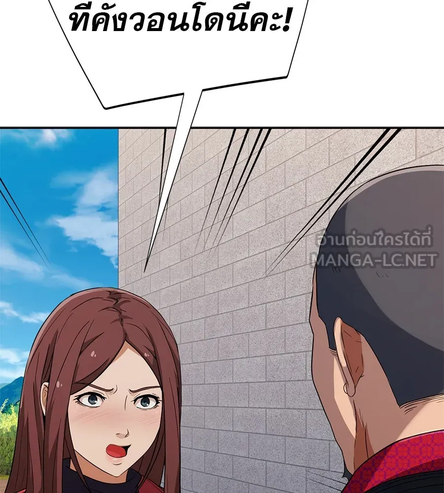 คอลเซ็นเตอร์เปลี่ยนชีวิต ตอนที่ 45 ลักลอบเข้าไป รูปที่ 66