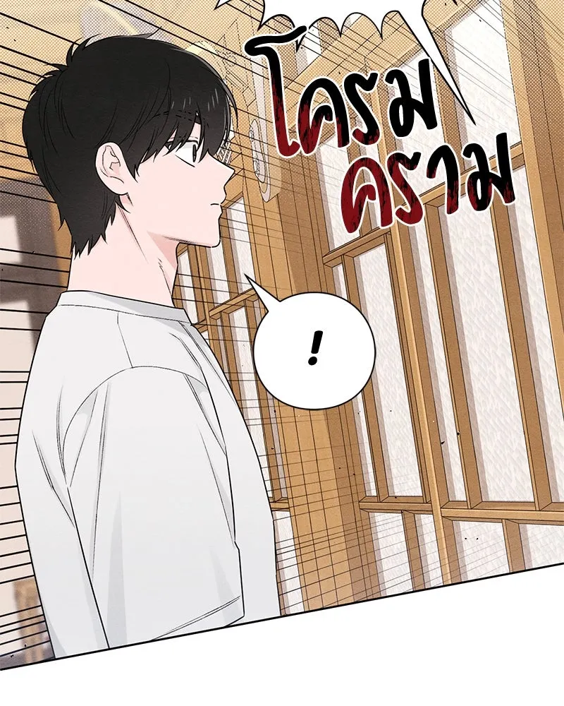 เป็นวัยรุ่นมันเหนื่อย ตอนที่ 41 รูปที่ 22