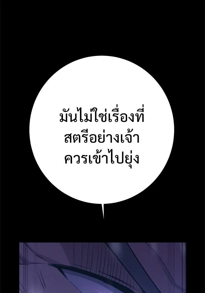 ราชินีนักบู๊ ตอนที่ 73 รูปที่ 55