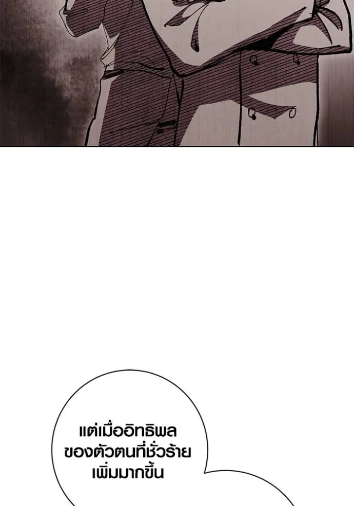 ออร่าดาราอัจฉริยะ ตอนที่ 27 รูปที่ 61