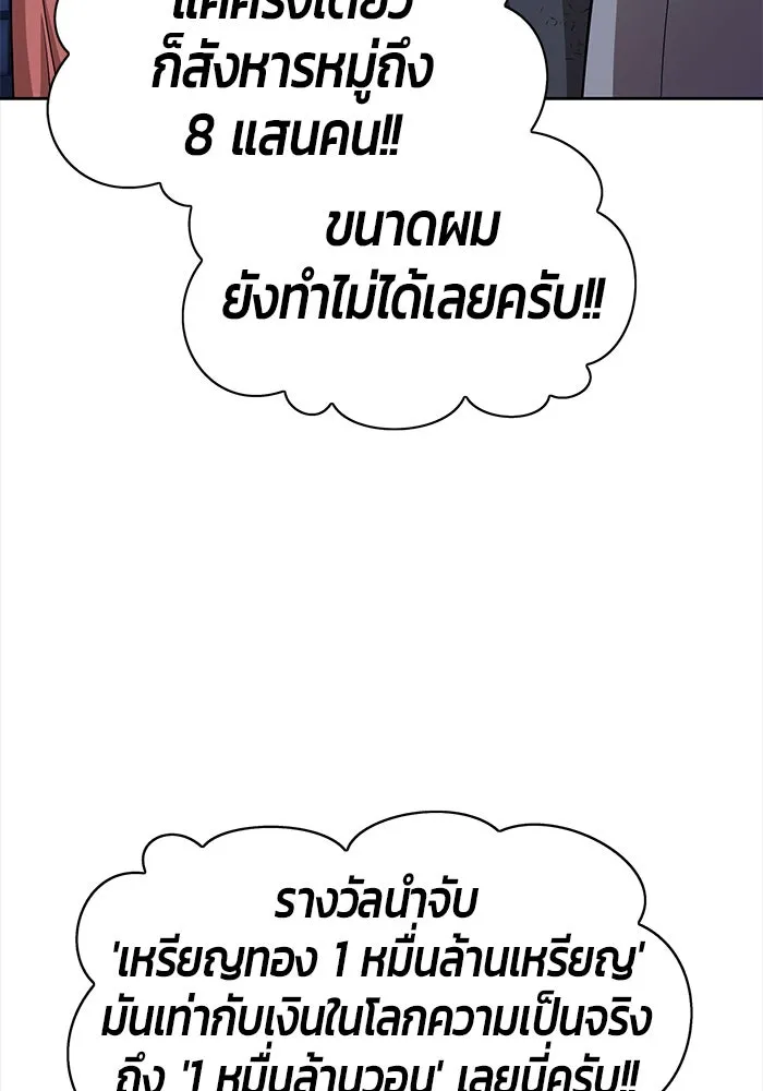 +99 ท่อนไม้พร้อมบวก ตอนที่ 3 รูปที่ 46