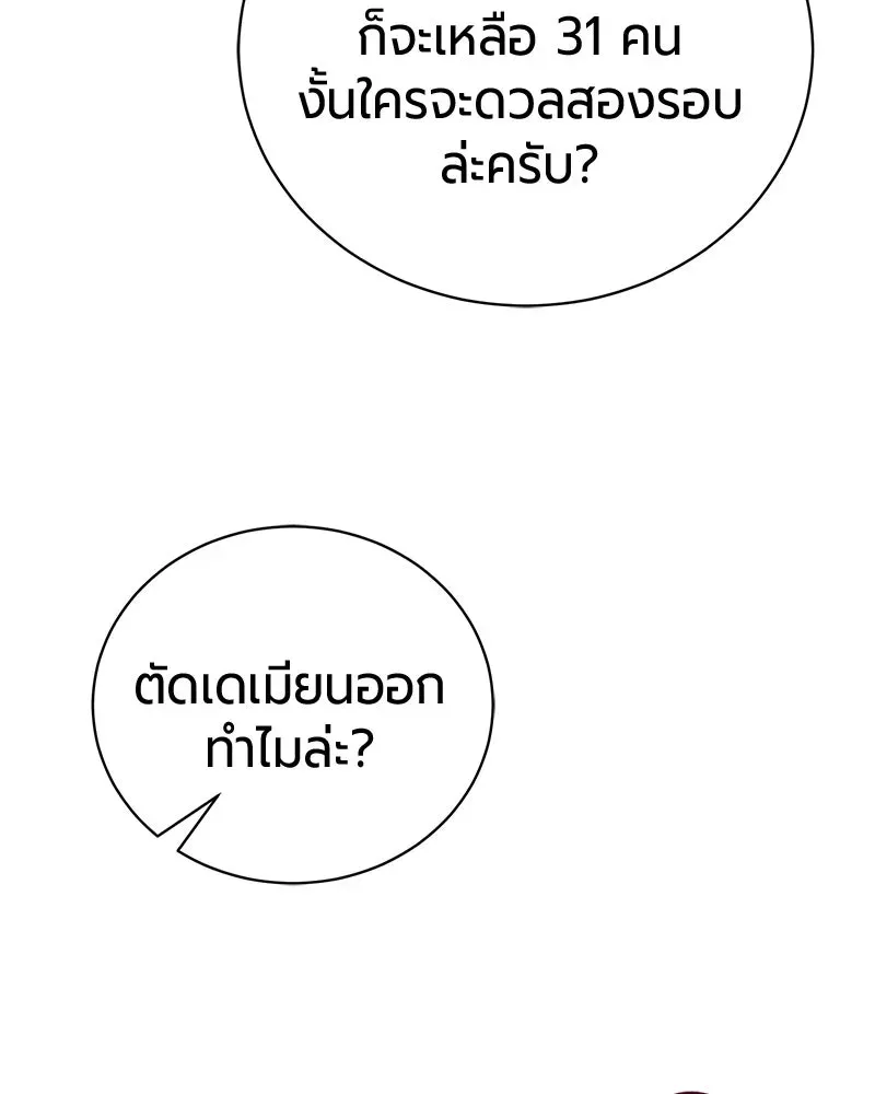 The Magic Tower_s Problem Child ต_วอ_นตรายแห_งหอคอยเวท ตอนที่ ตอนที่ 40 รูปที่ 97