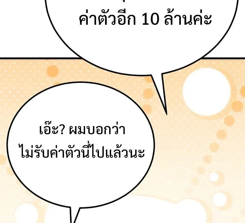 The Genius Blacksmith_s Game เกมเปล_ยนโลกของช_างต_เหล_กในตำนาน ตอนที่ ตอนที่ 44 รูปที่ 102