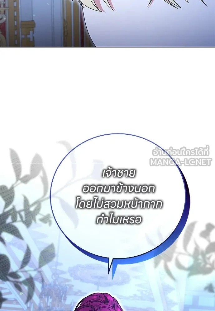 ครอบครัวผิดแผน ตอนที่ 56 รูปที่ 78