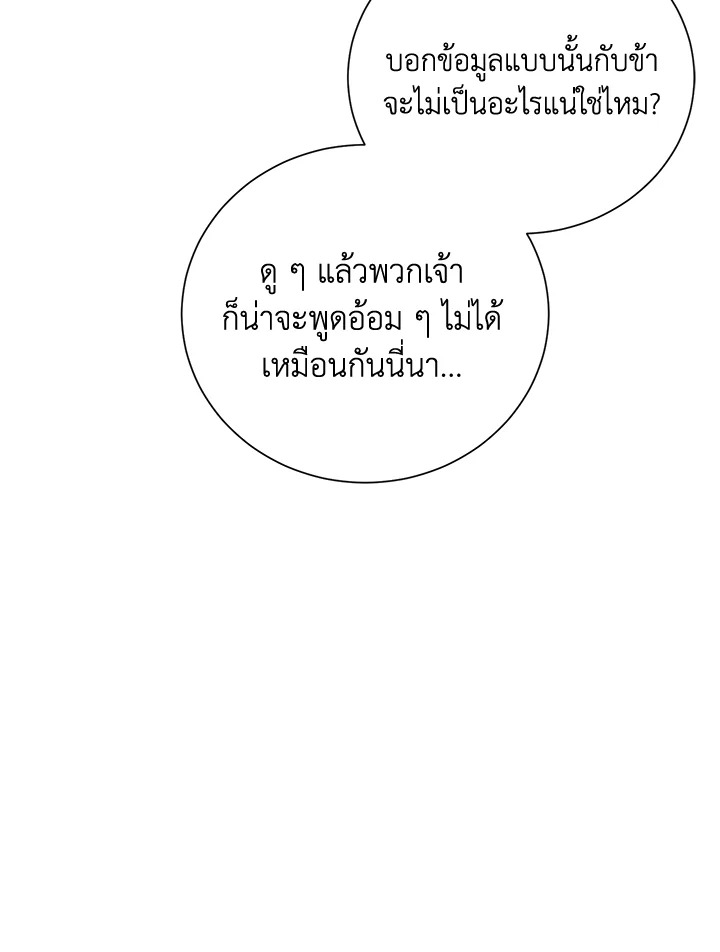 พลทหารโครงกระดูกผู้ม ตอนที่ 157 รูปที่ 34