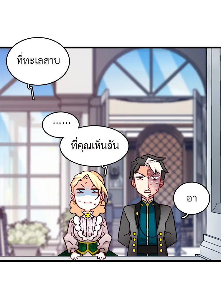 Bring the Love ตอนที่ 32 รูปที่ 26