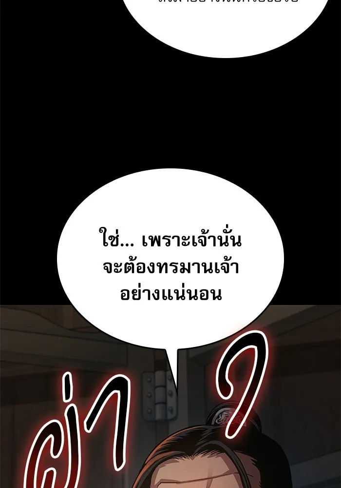 ลับลางลวง ตอนที่ 94 จนมุม รูปที่ 73
