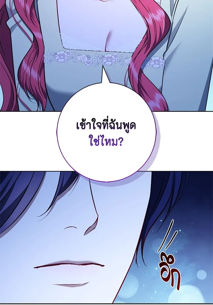 ขอวิธีส่งสามีลงนรก ตอนที่ 28 รูปที่ 80