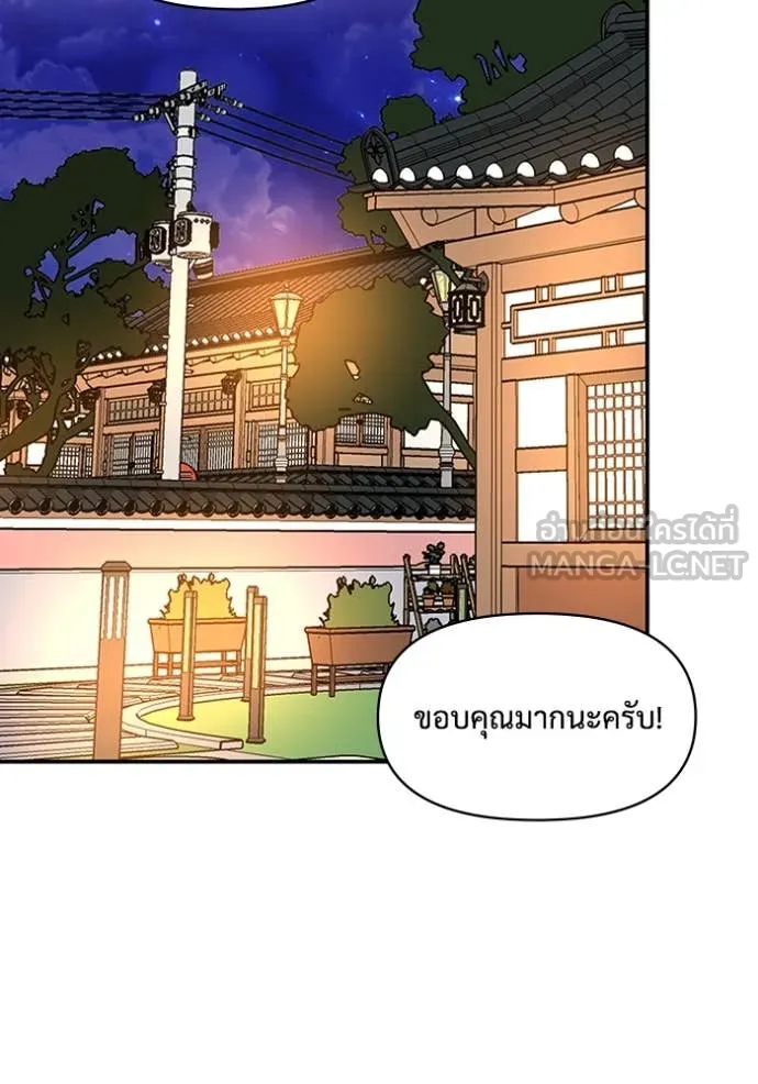 ฉันเนี่ยนะ ตอนที่ 63 รูปที่ 97