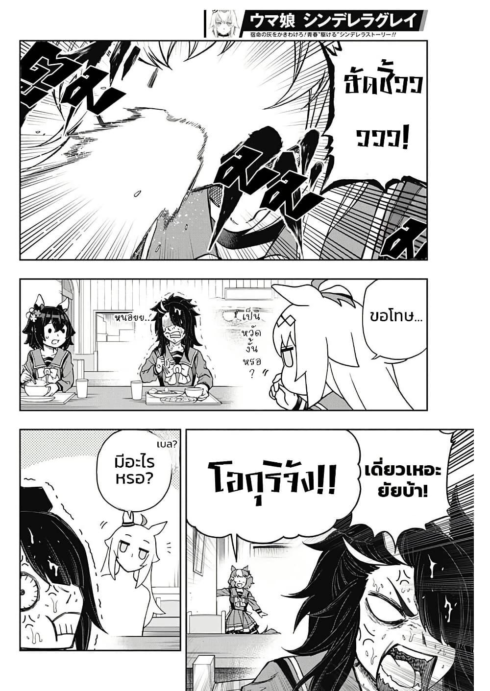 Manga-lc-com อ่านมังงะ อ่านการ์ตูน ออนไลน์ ฟรี Uma Musume Cinderella Gray ตอนที่ 1 2 3 4 5 6 7 8 9 10 11 12 13 14 ฟรี ไม่มีโฆษณา Manga-lc - อ่าน มังงะ อ่าน การ์ตูน ออนไลน์ อ่านมังงะ ฟรี