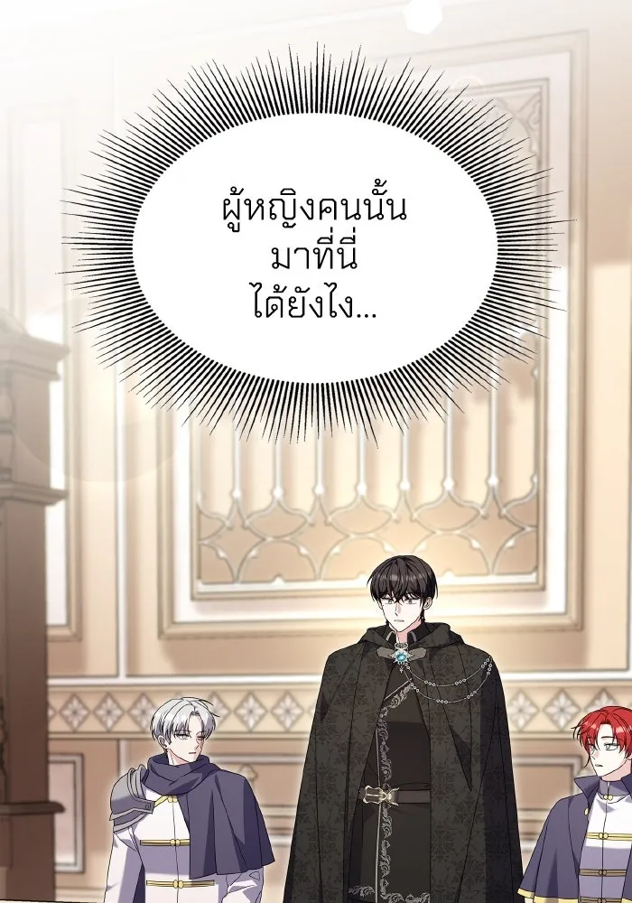 ทำแบบนี้ไม่ได้เพคะ องค์ชาย ตอนที่ 74 รูปที่ 7