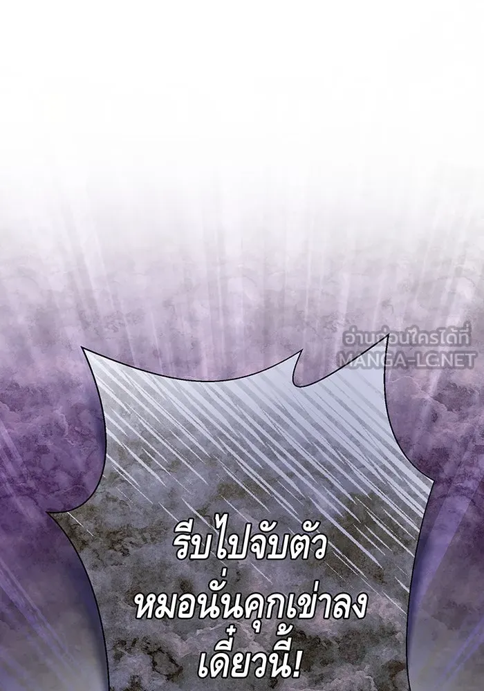 นางร้ายที่ไหนจะมีคุณธรรม ตอนที่ 131 รูปที่ 105