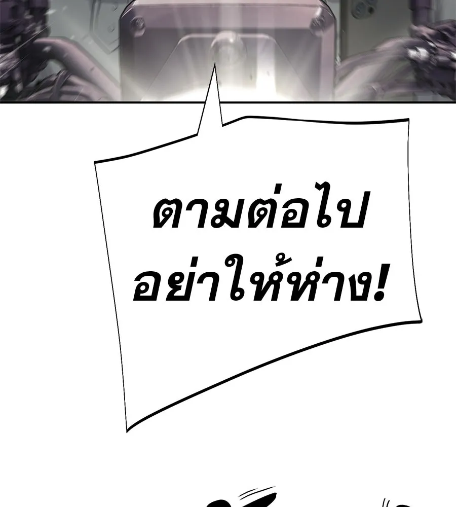 คอลเซ็นเตอร์เปลี่ยนชีวิต ตอนที่ 85 เส้นตาย รูปที่ 82