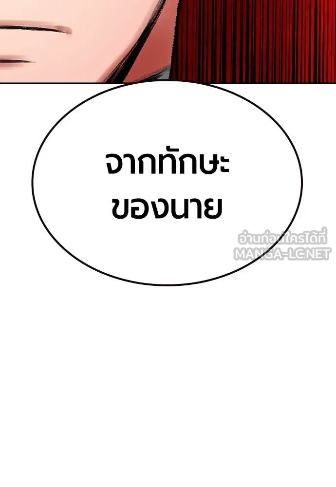 Jungle Juice ตอนที่ 179 รูปที่ 68